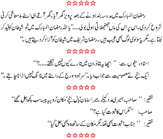 Urdu Funy & Adult Sms 15